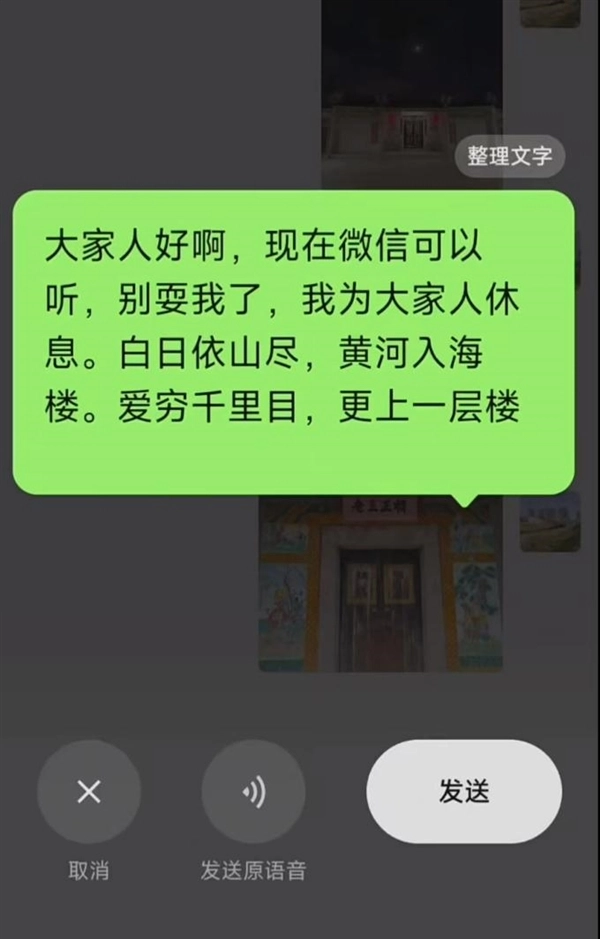 微信“解锁”潮汕话技能网友亲测实用：难怪马化腾是汕头人