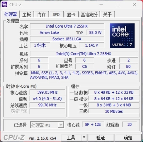 酷睿Ultra7255HX实际测试：能效表现优异