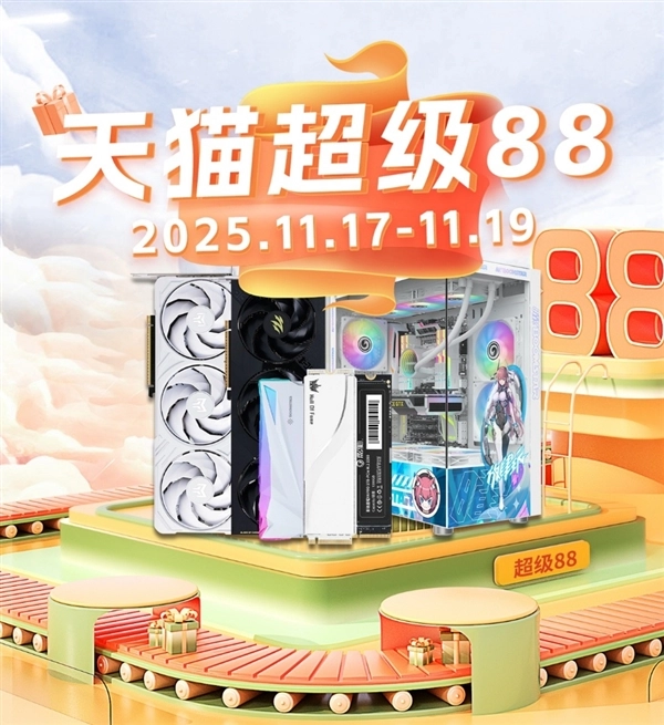 影驰天猫超级88真香价限时三天开抢！