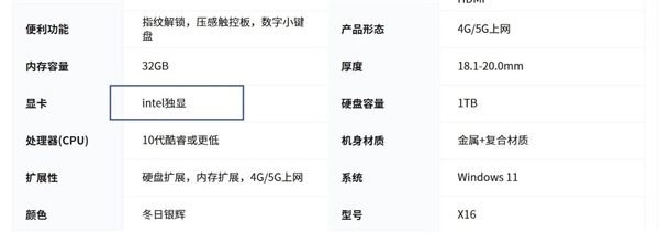 揭秘笔记本电脑那些鲜为人知的猫腻：看完瞬间明白