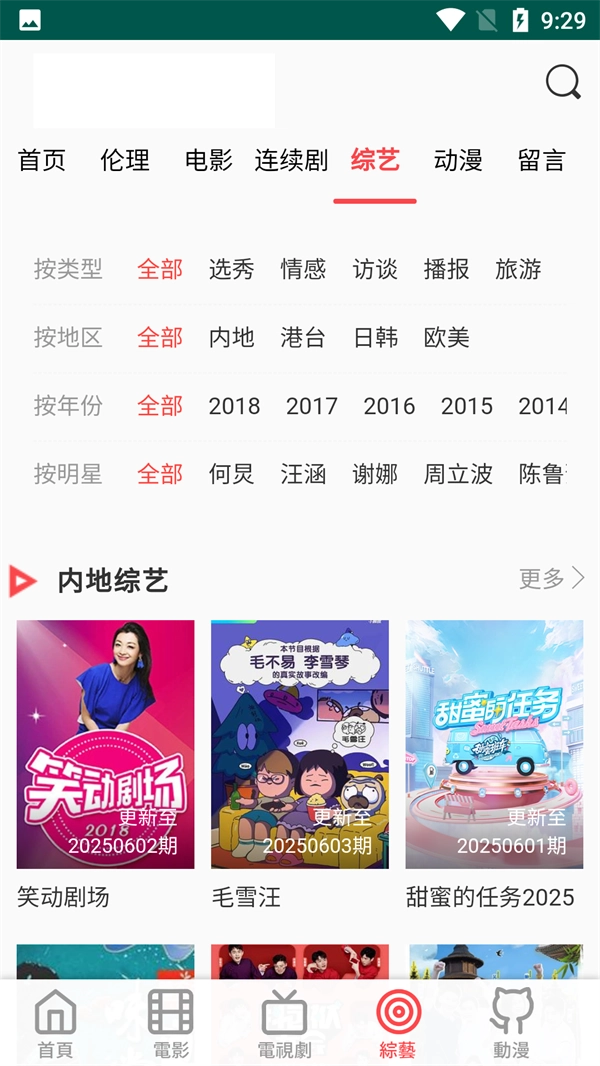 双鱼影视最新版图2