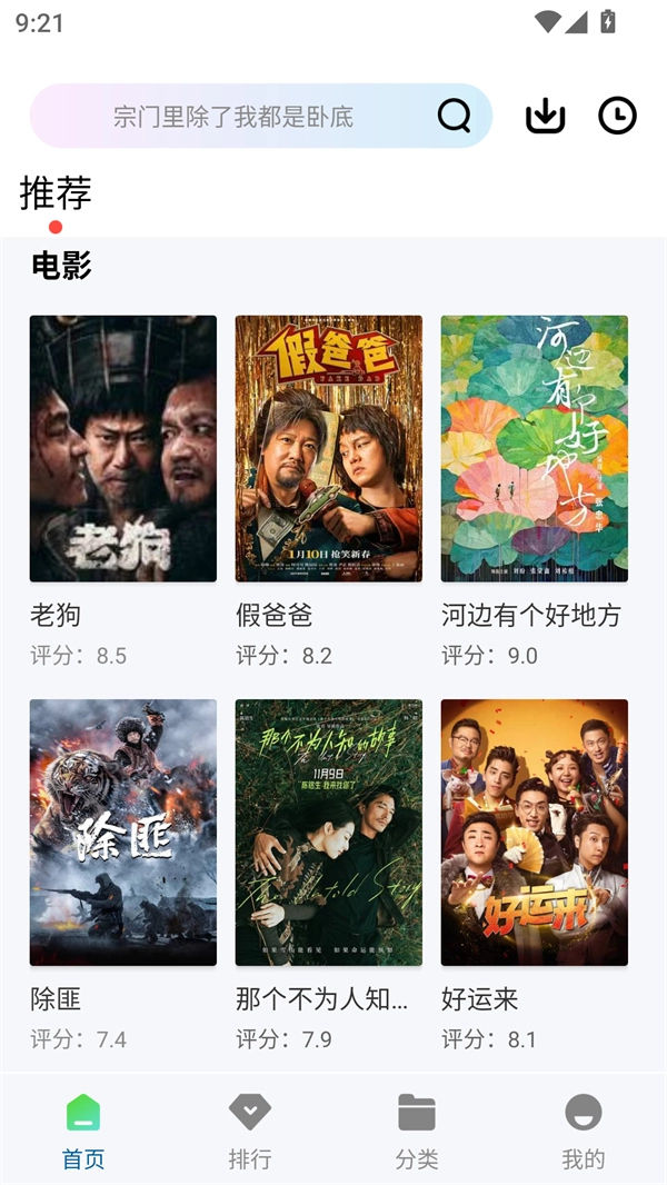 赤兔视频免广告图2