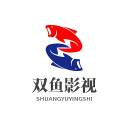 双鱼影视最新版