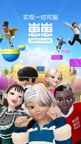 崽崽ZEPETO1