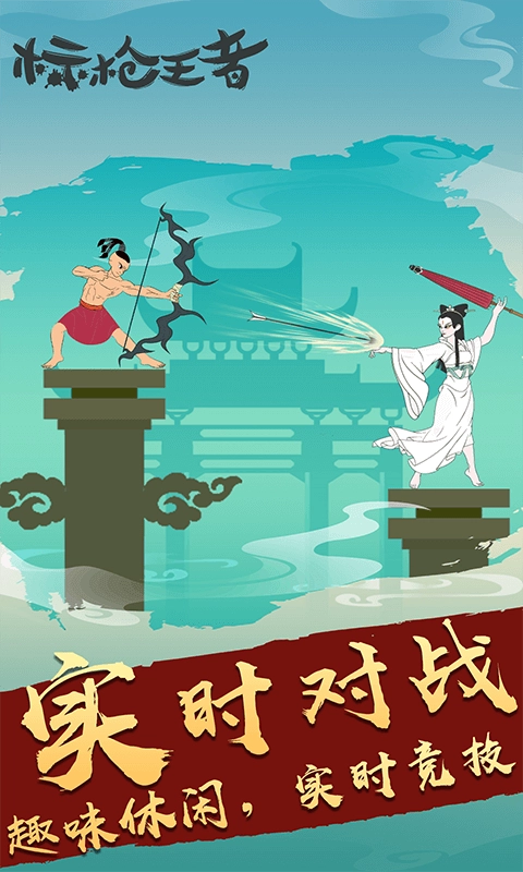 标枪王者MOD菜单版图3