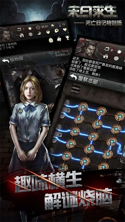 死亡日记2内购版