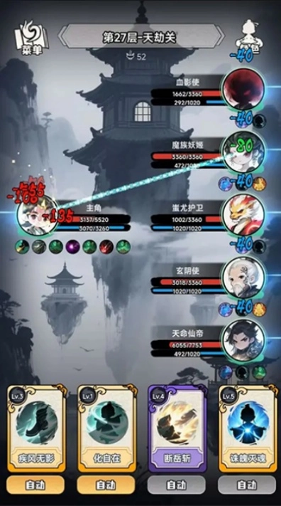 择日修仙游戏图2