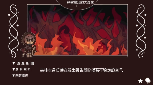 黑色之龙与黄昏之书