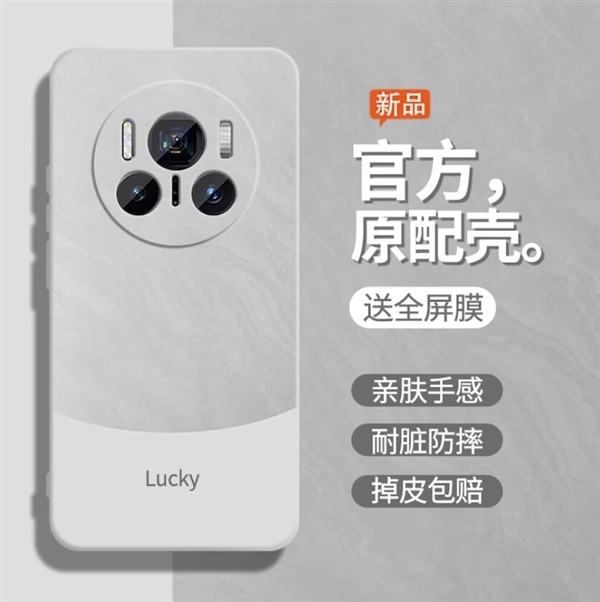 华为Mate80第三方手机保护壳已上架，其外观设计提前曝光