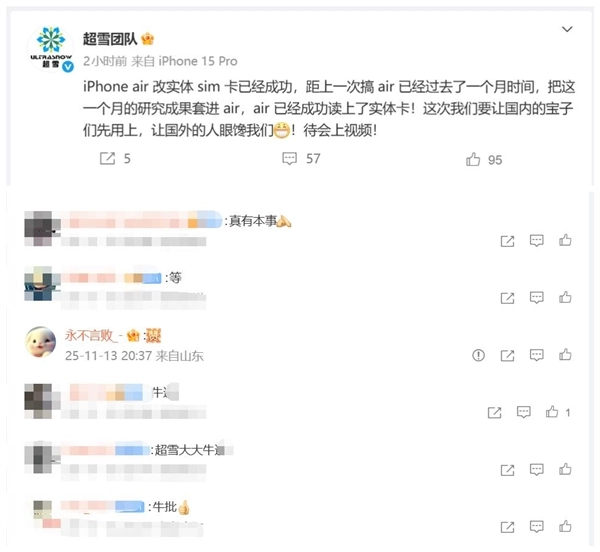 iPhoneAir成功改成实体SIM卡引得网友直呼“真牛”