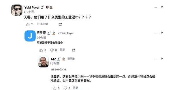 网友宣称iPhone17ProMax被湿巾擦后掉漆