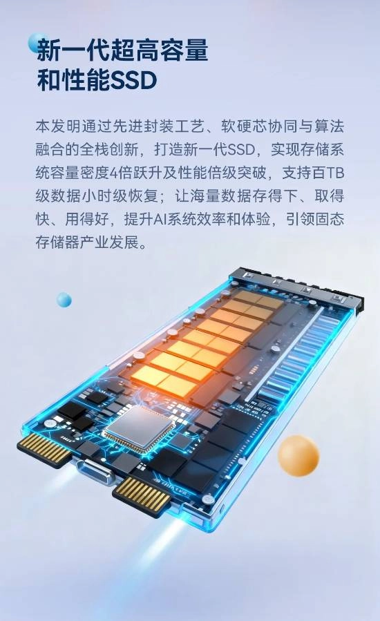 华为第六届“十大发明”揭晓：红枫原色影像技术、新一代高性能SSD入选