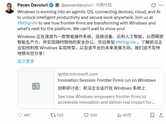 微软宣称Windows将转型为“智能体操作系统”，这一消息引发用户强烈不满