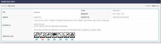卡普空推出的萝莉题材大作《虚实万象》有新动态啦！已通过韩国游戏评级