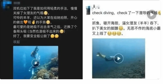 潜水员“大地”在朋友圈发文，称自己在水下将一名女性潜友的气瓶关闭了