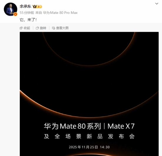 华为Mate80系列真机首次亮相：双圆环设计十分吸睛
