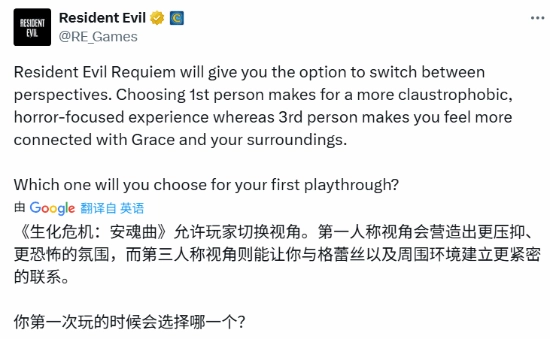 《生化危机9》官方宣布支持视角切换功能！玩家评论区精彩观点频出