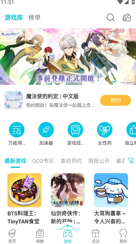 QooApp正版-图1