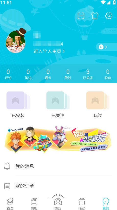 QooApp正版-图4