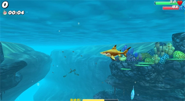 饥饿鲨世界国际服游戏下载