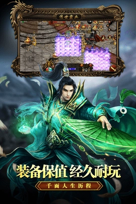 传世霸业复古版图3