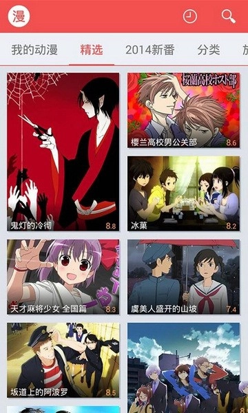 迅雷动漫无删减版图2