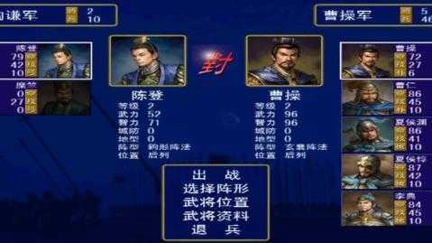 三国群英传单机版-图2