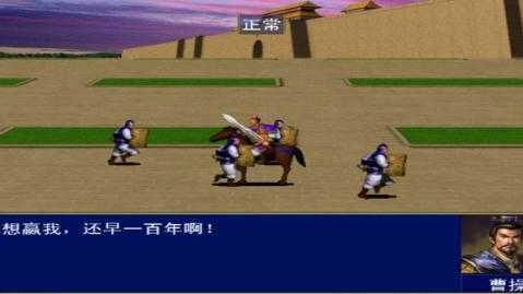 三国群英传单机版-图3