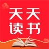 天天读书阅读器