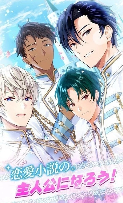 属于你的恋爱图2