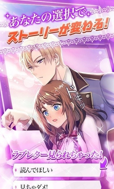 属于你的恋爱图4