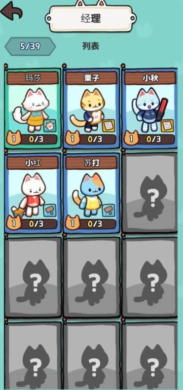 小猫咪手工帝国图4