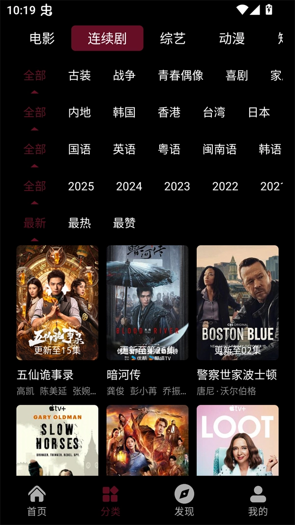 哪吒视频免费观看图2