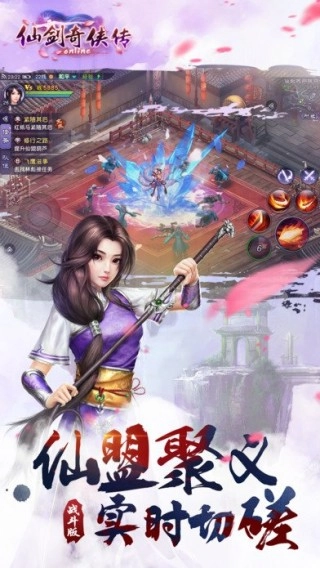 仙剑奇侠传online