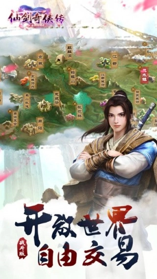 仙剑奇侠传online