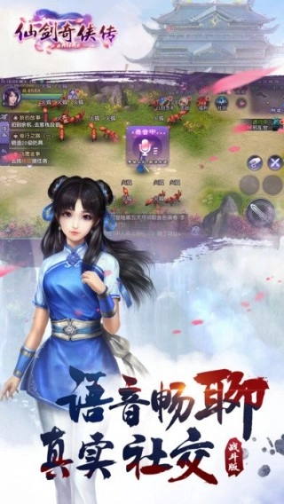 仙剑奇侠传online