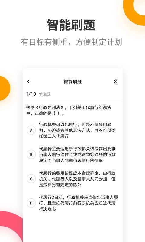 税务师考试提分王图2