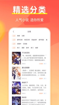 开心阅读手机版图2