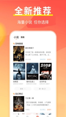 开心阅读手机版图4