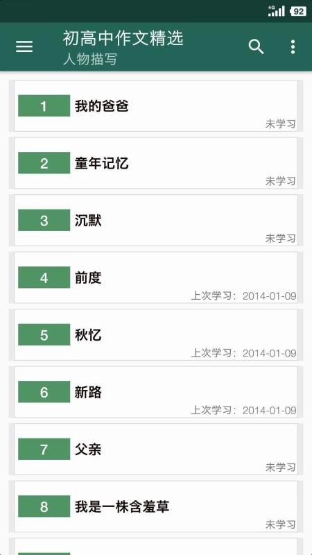 高中作文精选图1