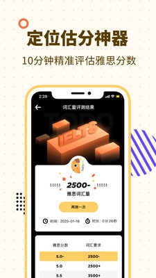 土豆雅思单词图5