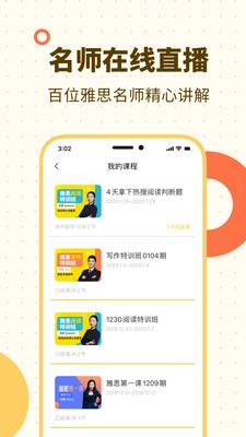 土豆雅思单词图4