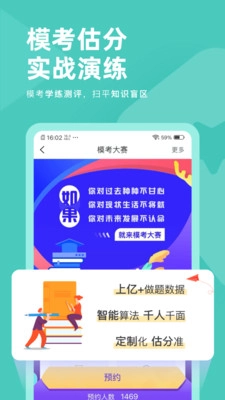 会计职称对题库图3