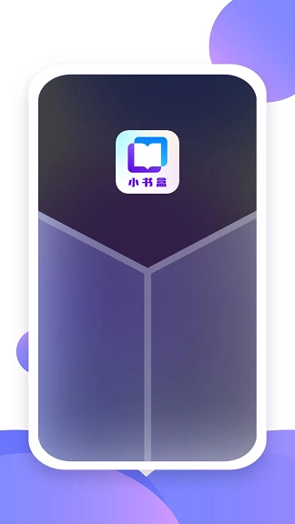小书盒图2