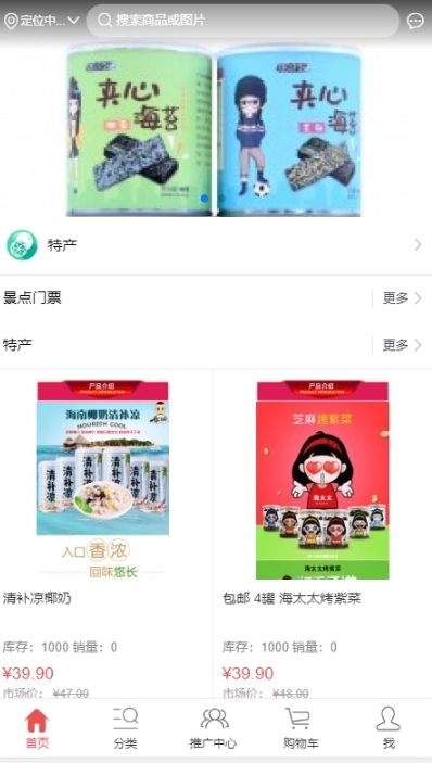畅购商城图4