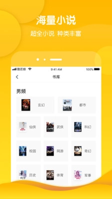 酷匠阅读官方正版图2
