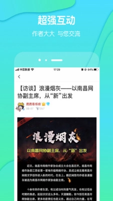 酷匠阅读官方正版图3