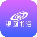 银河书海小说
