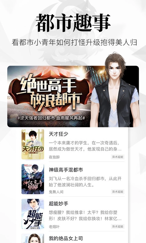 飞读小说旧版(3)