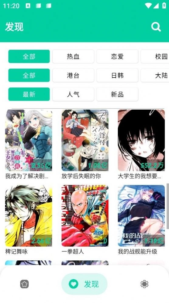 云漫漫画官方版图4